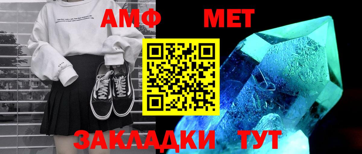 Amphetamine VHQ Лесной