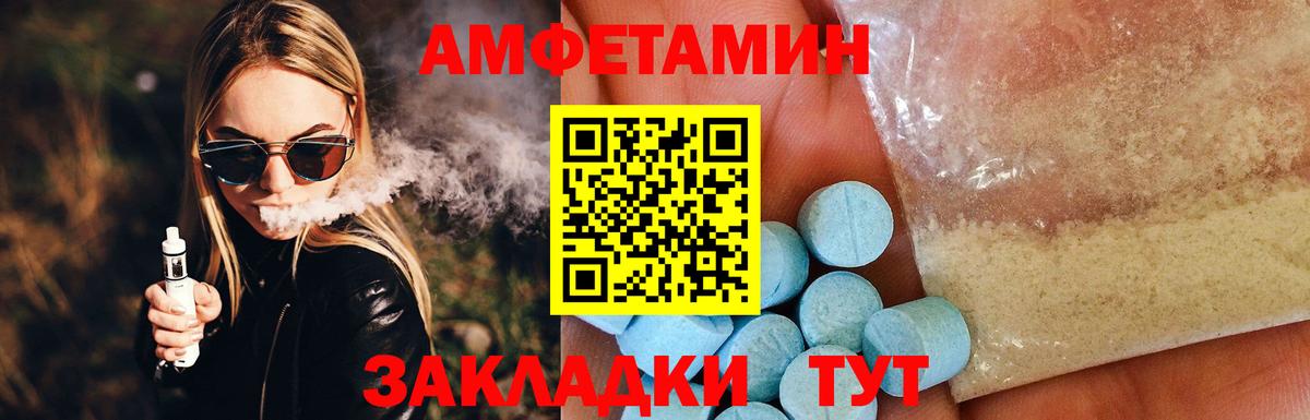 Лесной  АМФЕТАМИН VHQ  Амфетамин  АМФ  Вход с VPN 