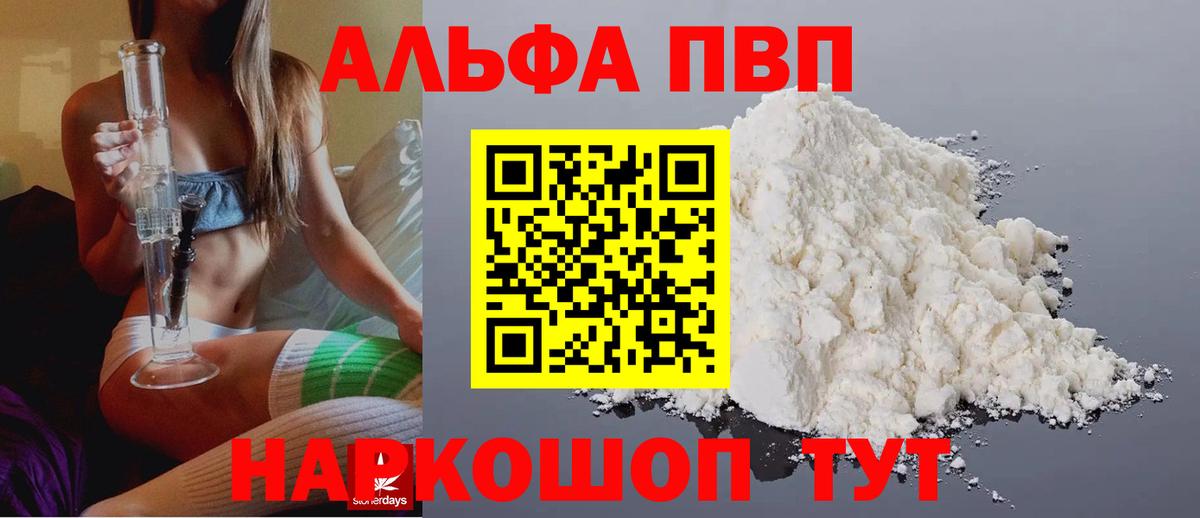 Лесной  А ПВП крисы CK  купить наркотики сайты  A-PVP СК  Вход с VPN  A PVP кристаллы 