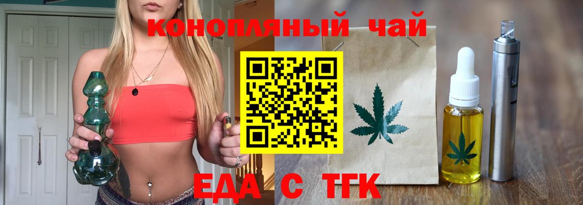 Печенье с ТГК марихуана  Вход с VPN  Лесной 