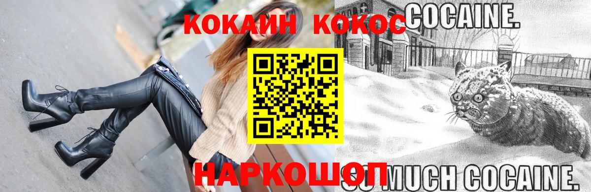 КОКАИН FishScale Лесной
