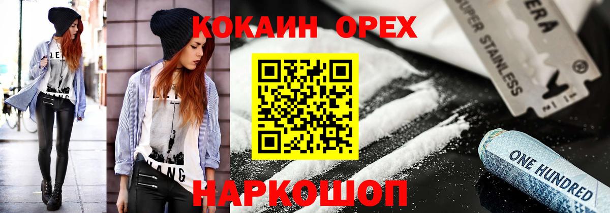 COCAIN 99%  где купить   Лесной  COCAIN  КОКАИН Columbia  Вход с VPN 