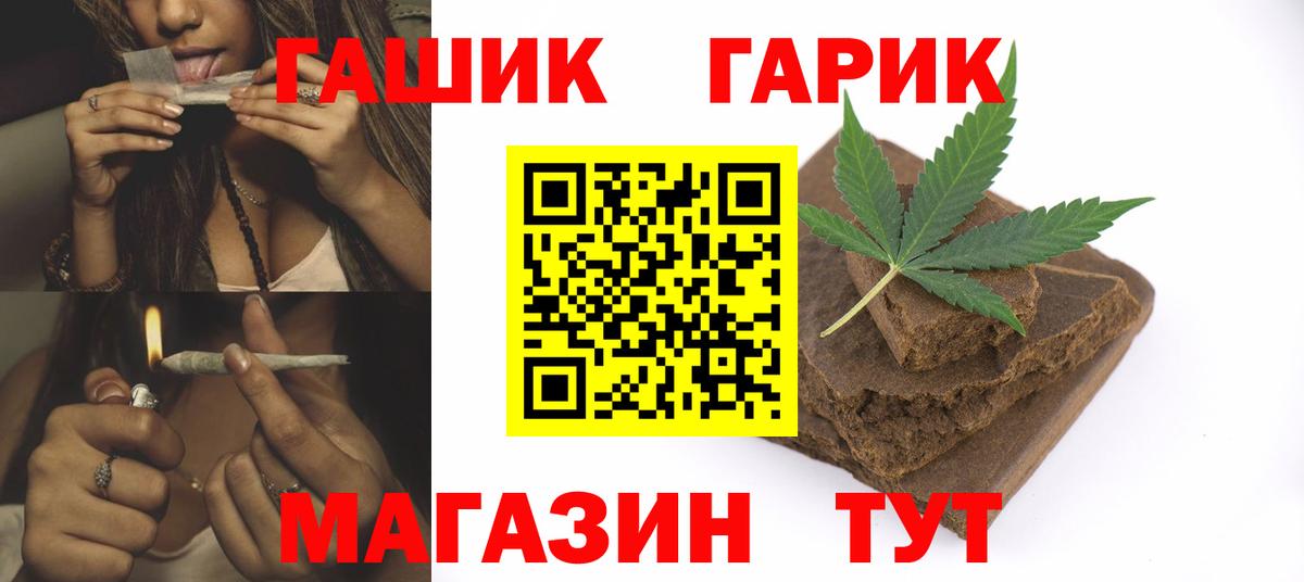 Гашиш 40% ТГК  ГАШ  Лесной  ГАШИШ Cannabis  Вход с VPN 