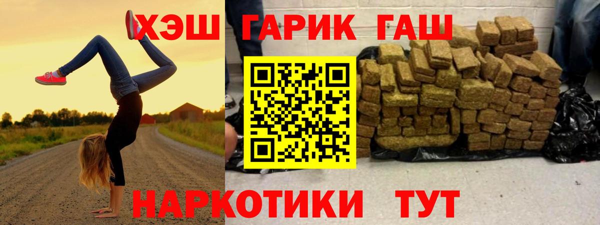 ГАШ убойный Лесной