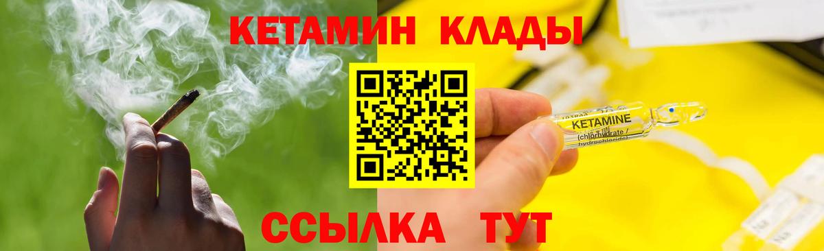 Кетамин VHQ Лесной