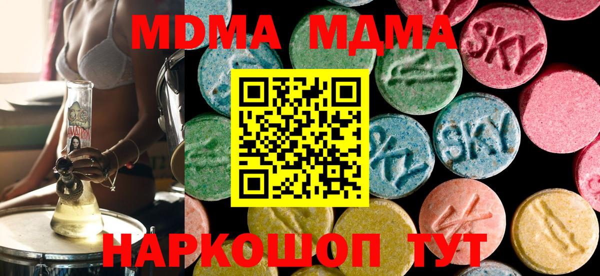 МДМА Molly  МДМА  Лесной  Вход с VPN 
