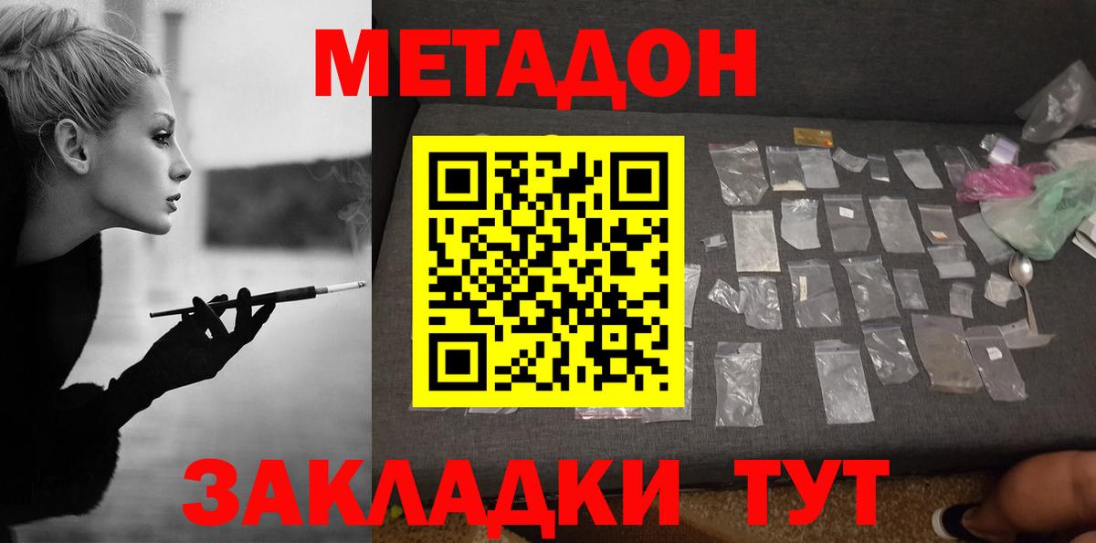 МЕТАДОН VHQ  Вход с VPN  Лесной 