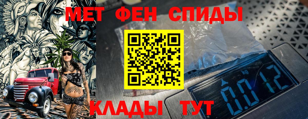 Первитин кристалл Лесной