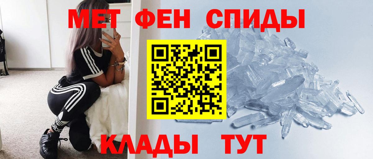 МЕТАМФЕТАМИН мет  Вход с VPN  Лесной 