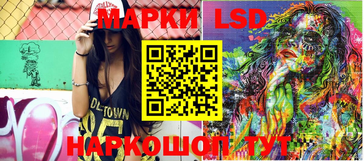 Марки NBOMe 1500мкг Лесной