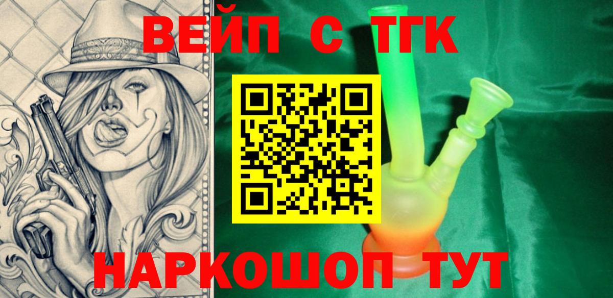 Лесной  как найти закладки  Вход с VPN  ТГК жижа  ТГК вейп с тгк 
