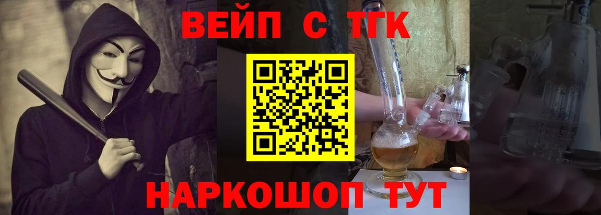 Дистиллят ТГК вейп Лесной