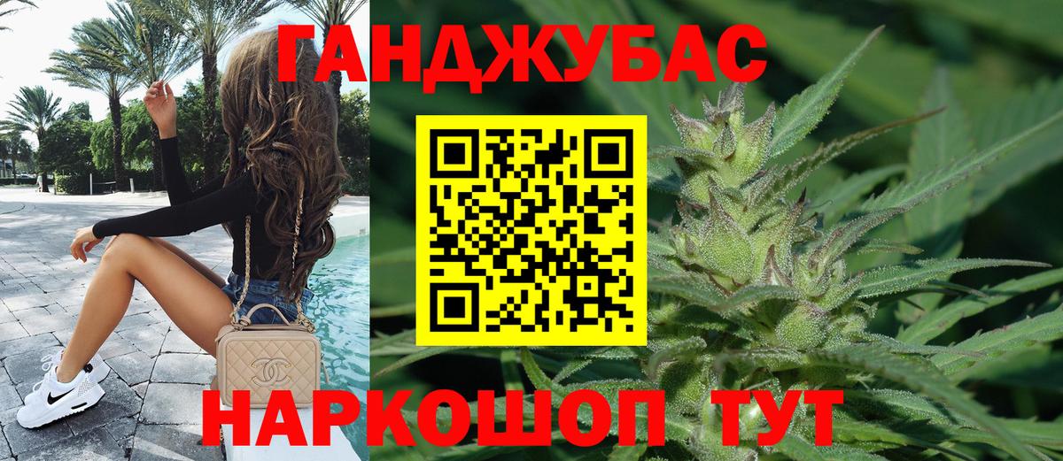 Канабис конопля  Бошки Шишки марихуана  Бошки Шишки Ganja  Вход с VPN  Лесной 